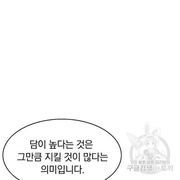 화산권마 36화 3