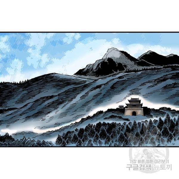 화산권마 36화 7