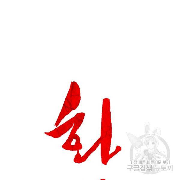 화산권마 36화 10