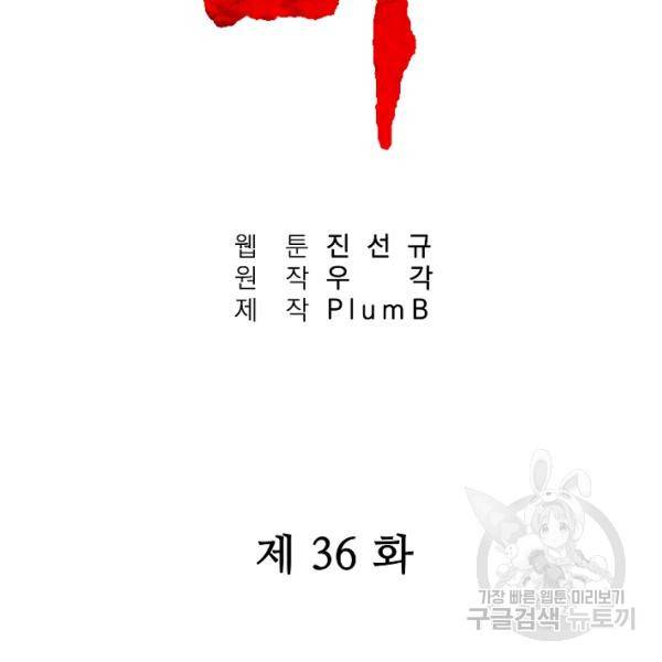 화산권마 36화 12