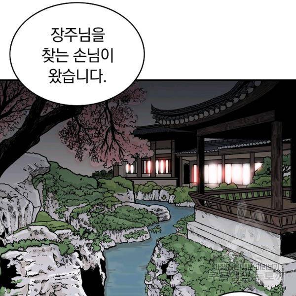 화산권마 36화 16
