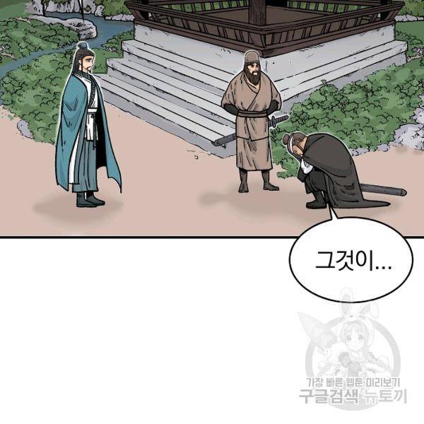화산권마 36화 18