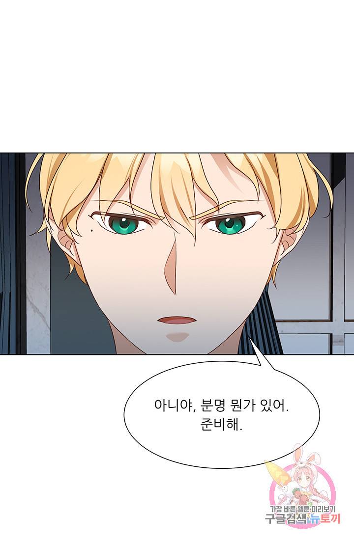 어서 와, 이런 악녀 처음이지 16화 1