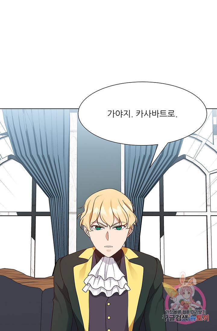 어서 와, 이런 악녀 처음이지 16화 3