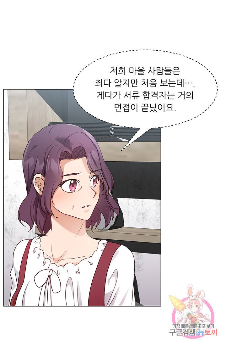 어서 와, 이런 악녀 처음이지 16화 11