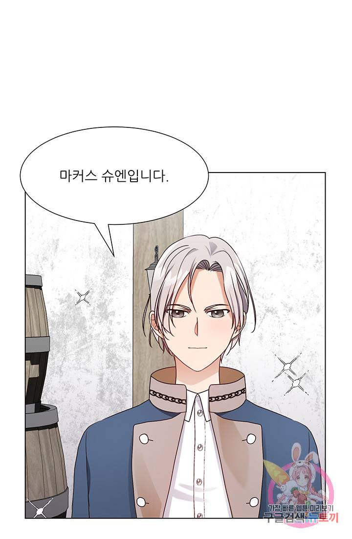 어서 와, 이런 악녀 처음이지 16화 12