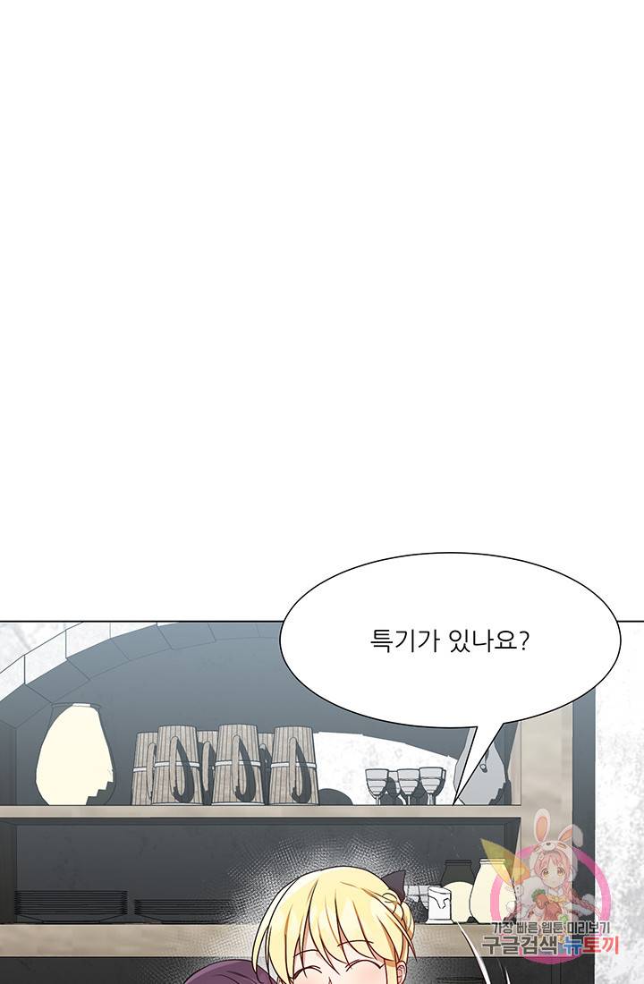 어서 와, 이런 악녀 처음이지 16화 13