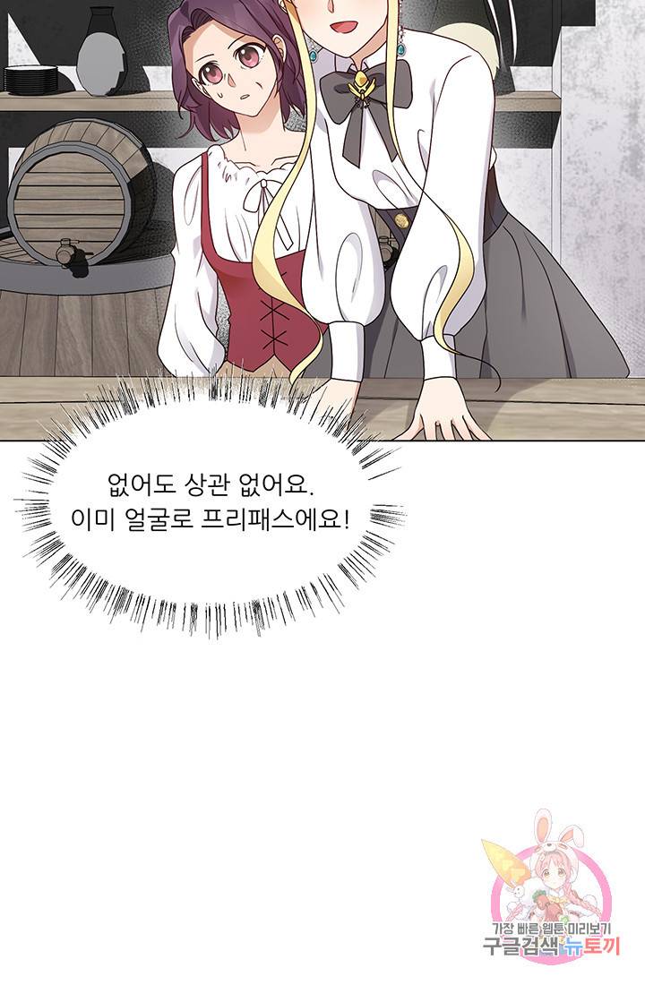 어서 와, 이런 악녀 처음이지 16화 14