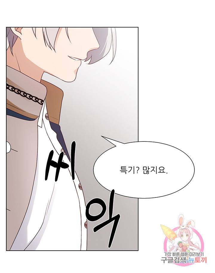 어서 와, 이런 악녀 처음이지 16화 15