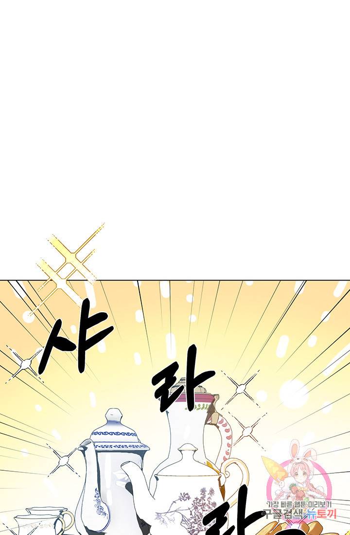 어서 와, 이런 악녀 처음이지 16화 17