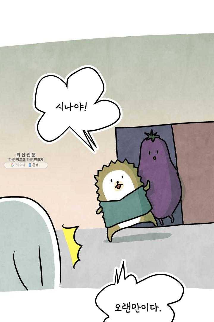 정신병동에도 아침이 와요 81화 2