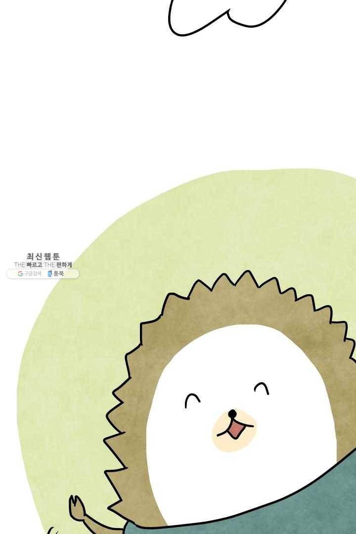정신병동에도 아침이 와요 81화 3