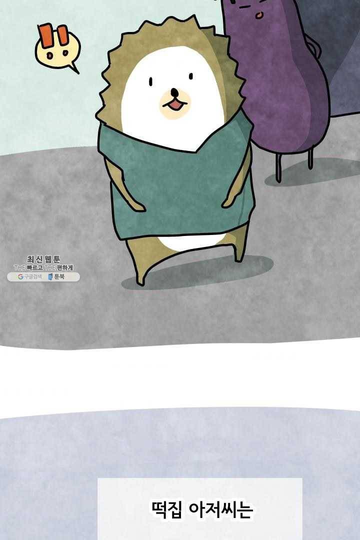 정신병동에도 아침이 와요 81화 7