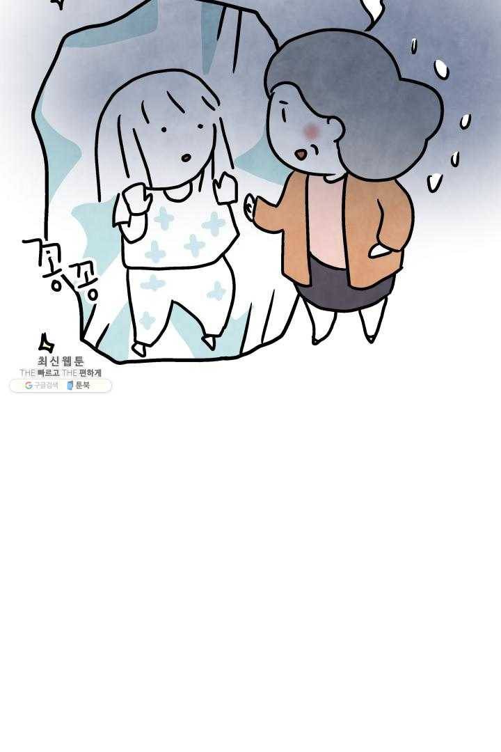 정신병동에도 아침이 와요 81화 10