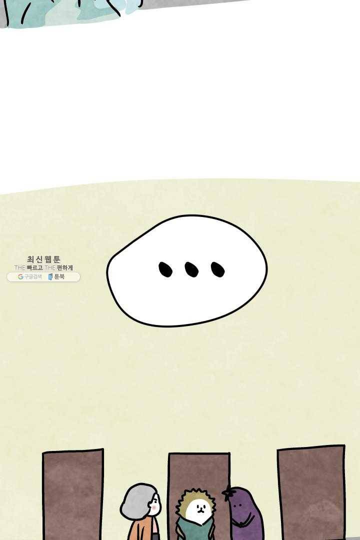 정신병동에도 아침이 와요 81화 13