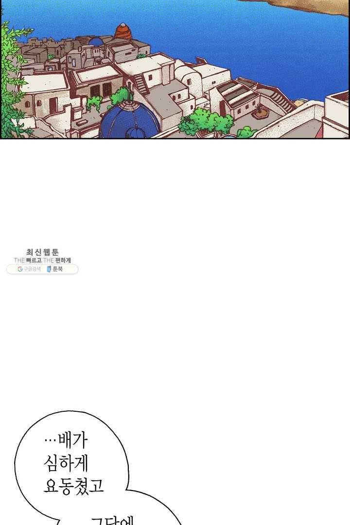 에뷔오네 5화 3
