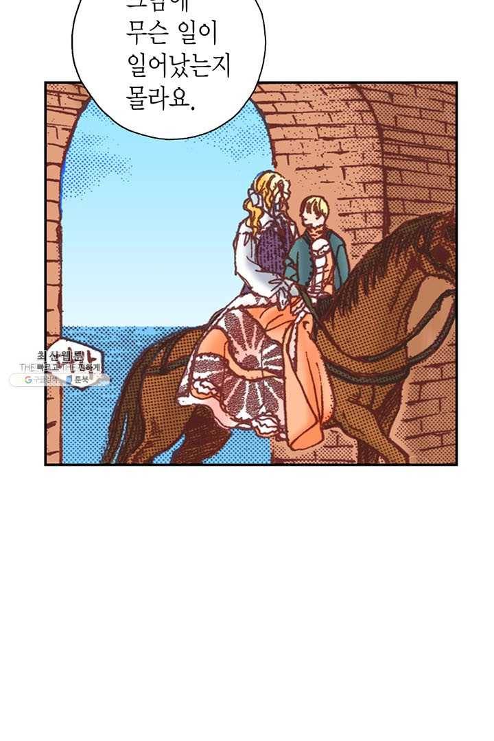에뷔오네 5화 4