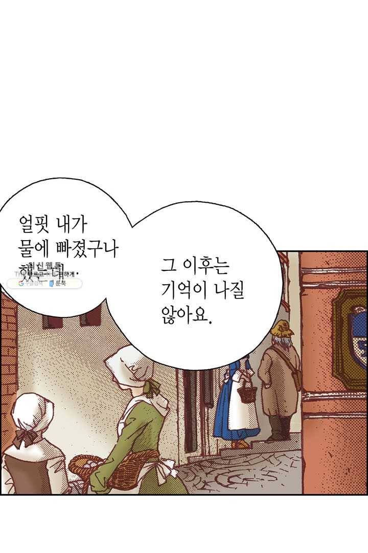 에뷔오네 5화 5