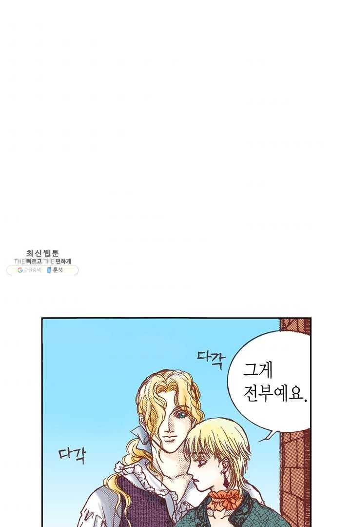 에뷔오네 5화 6