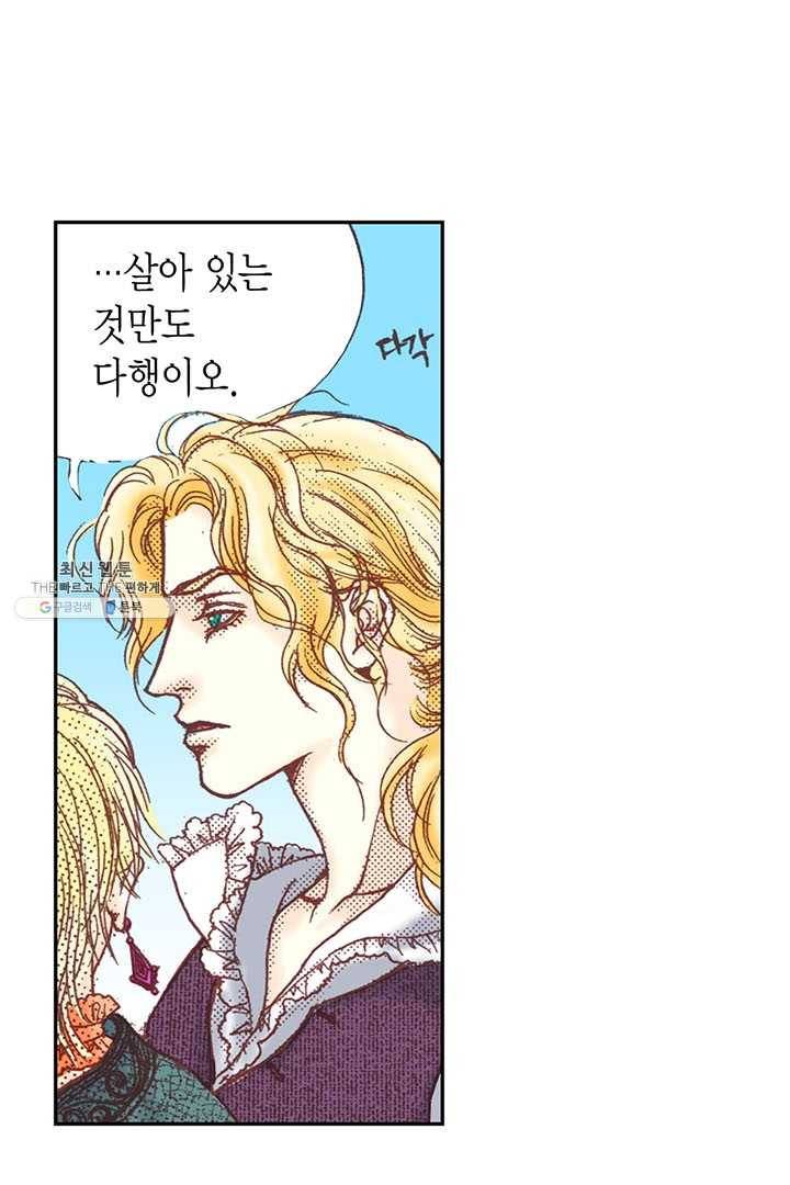 에뷔오네 5화 8