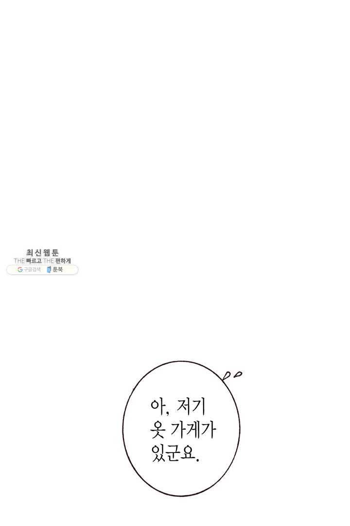 에뷔오네 5화 9