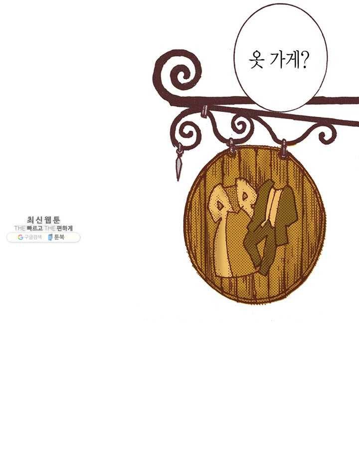 에뷔오네 5화 10