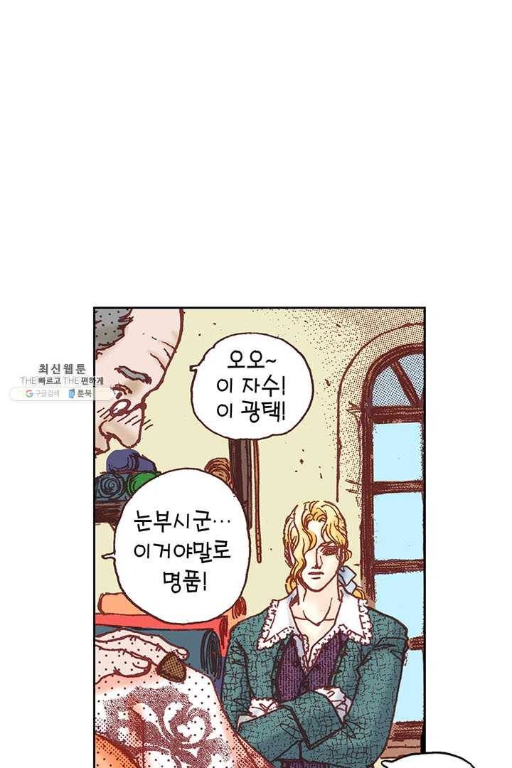 에뷔오네 5화 11