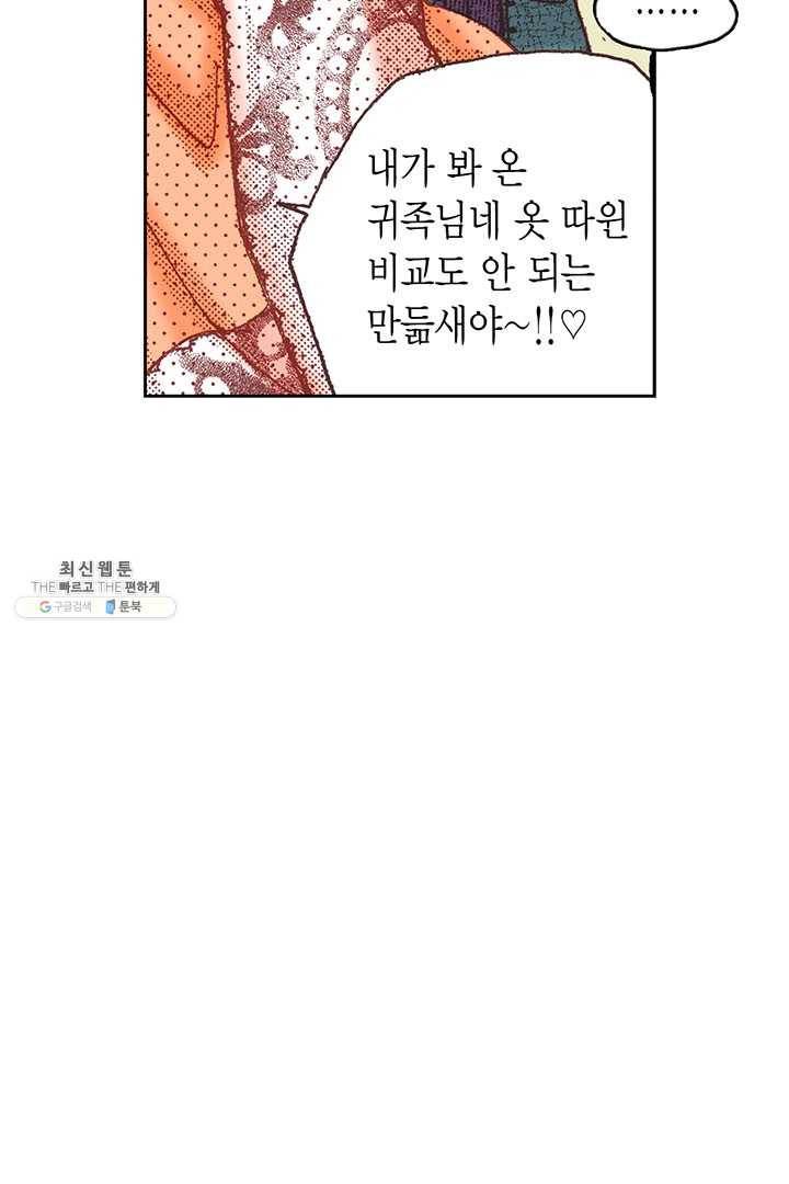 에뷔오네 5화 12