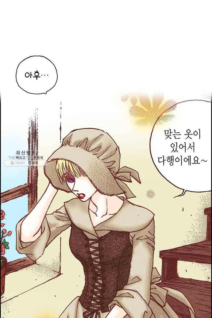 에뷔오네 5화 14