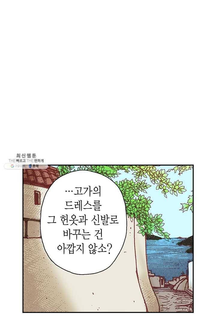 에뷔오네 5화 16