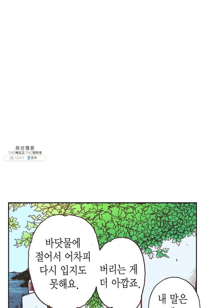 에뷔오네 5화 17