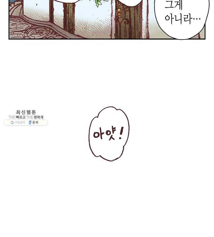 에뷔오네 5화 18