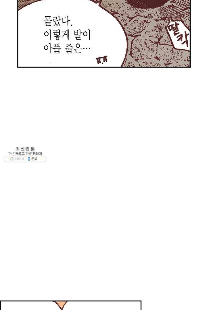 에뷔오네 5화 20