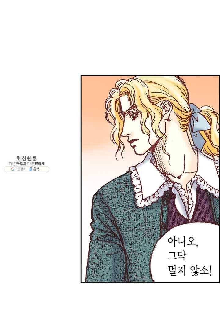 에뷔오네 5화 22