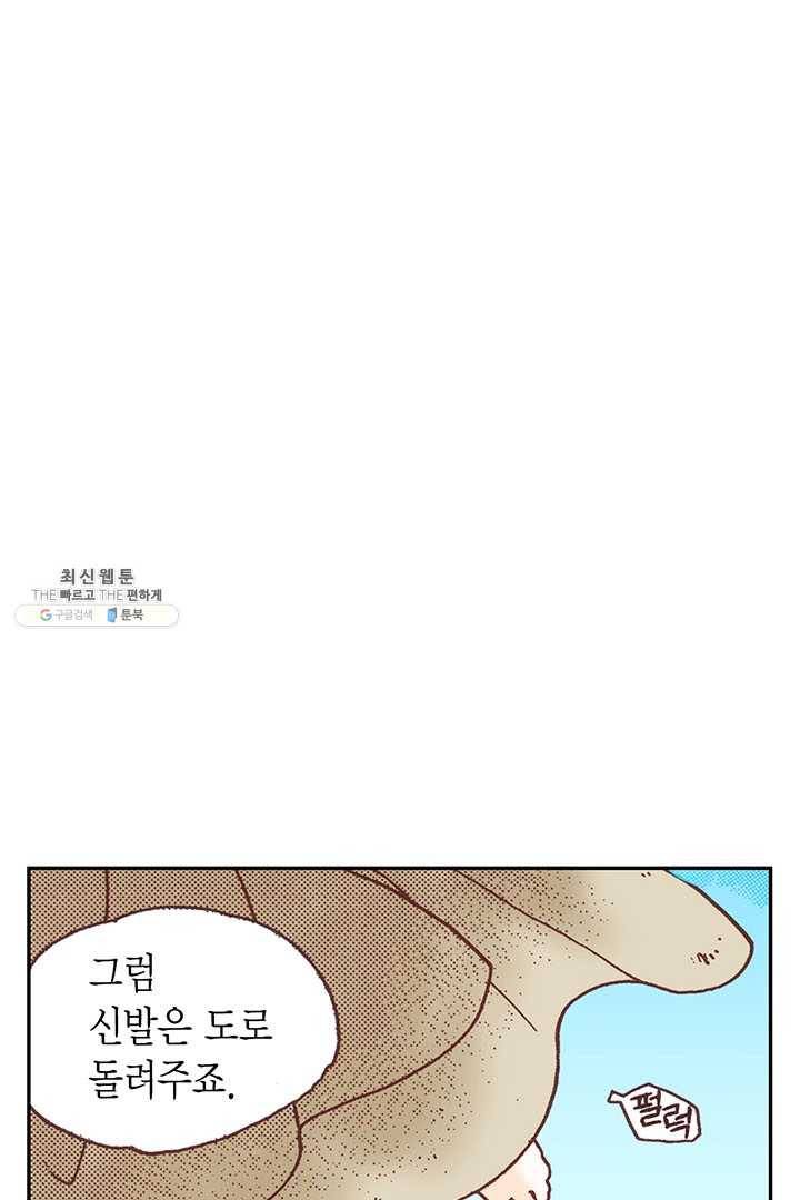 에뷔오네 5화 23