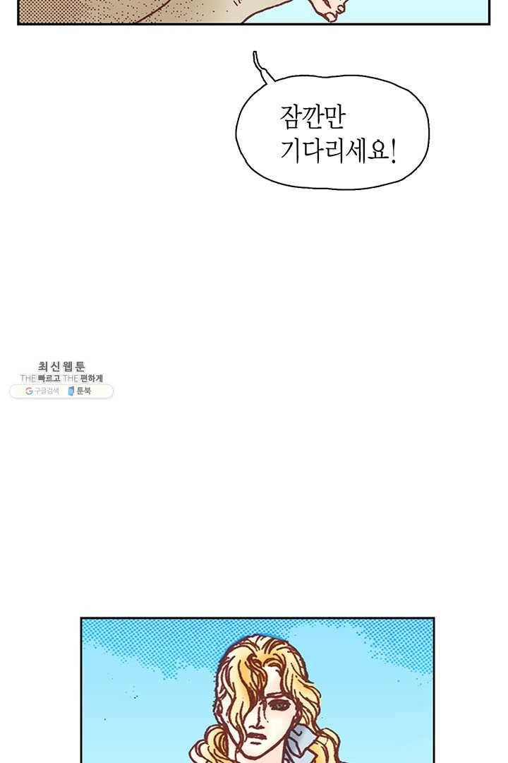 에뷔오네 5화 24