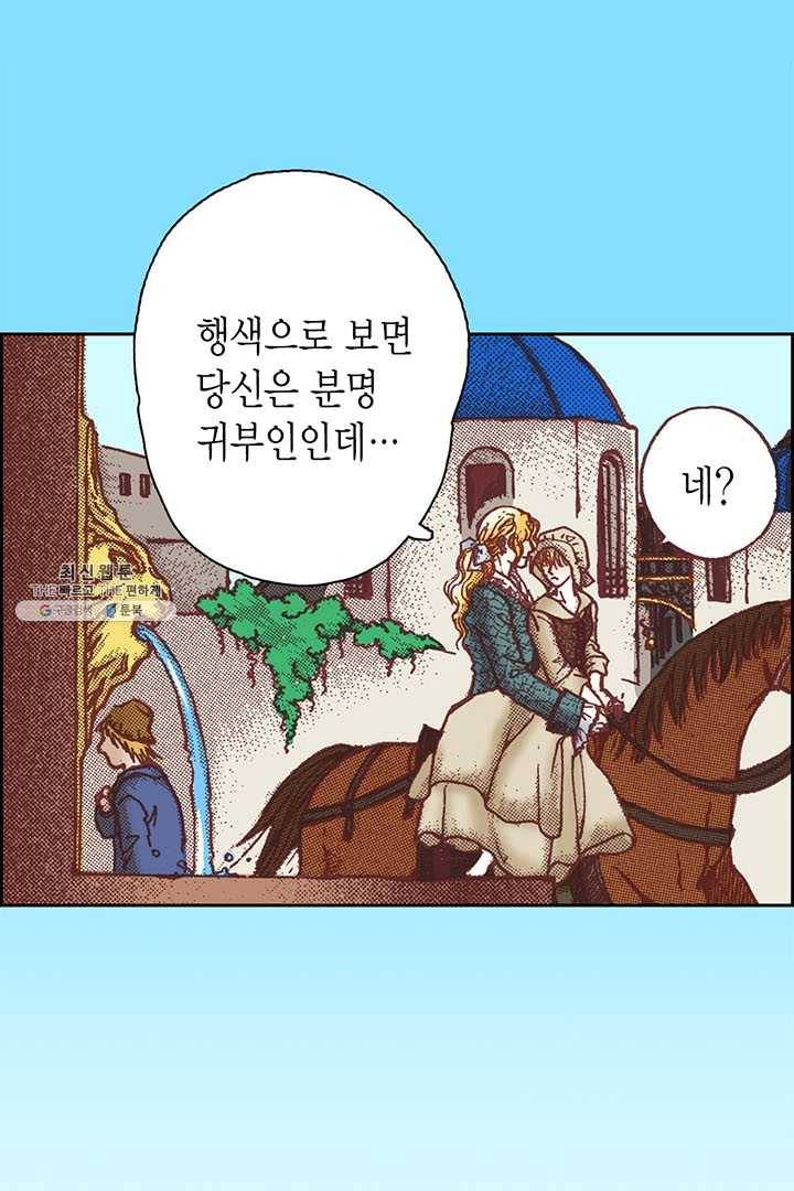 에뷔오네 5화 27