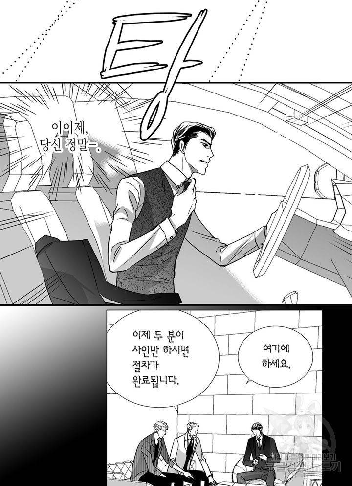 파트너의 영역 ∼바이 앤 하이∼ 44화 2