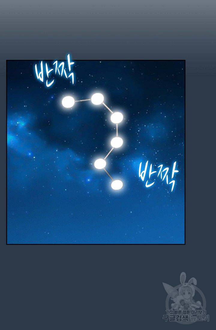 전무: 최강 무도 계승패 116화 3