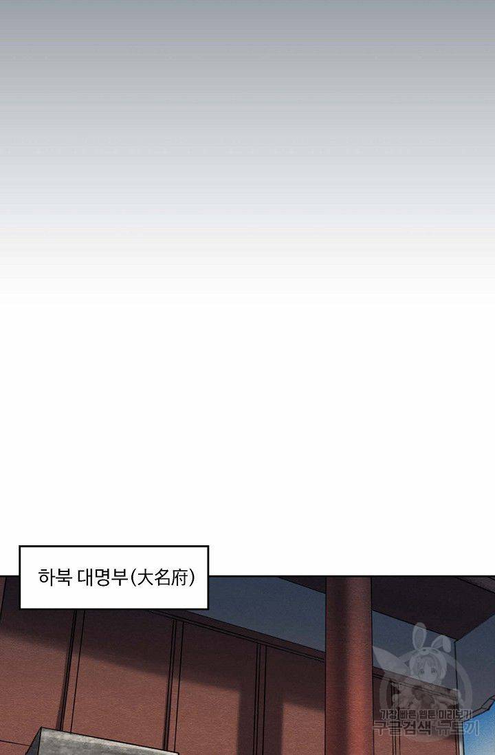 전무: 최강 무도 계승패 116화 5