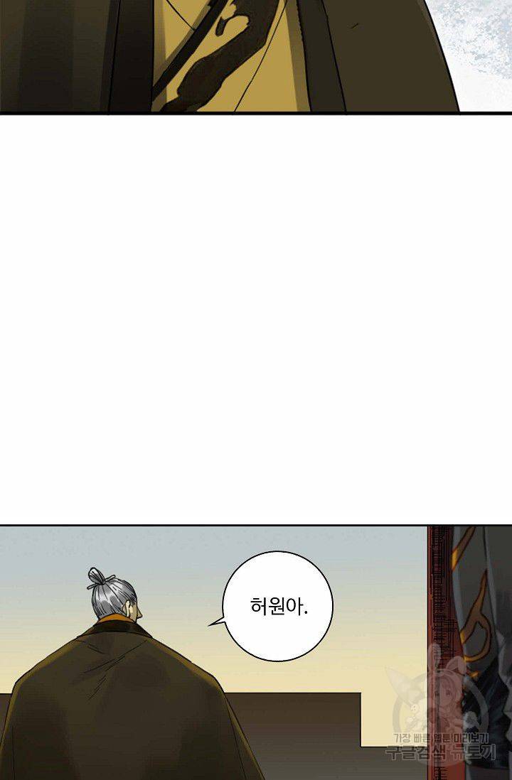 전무: 최강 무도 계승패 116화 7