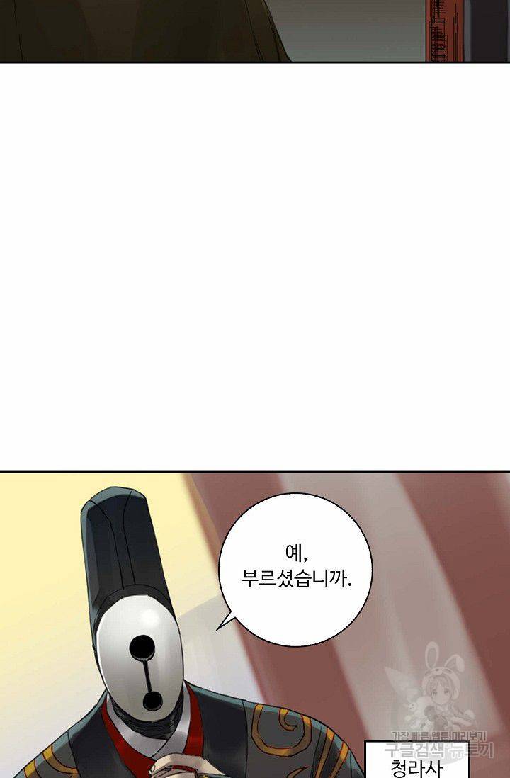 전무: 최강 무도 계승패 116화 8