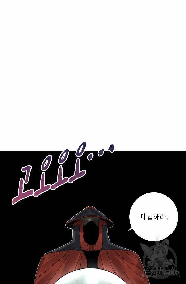 전무: 최강 무도 계승패 116화 12