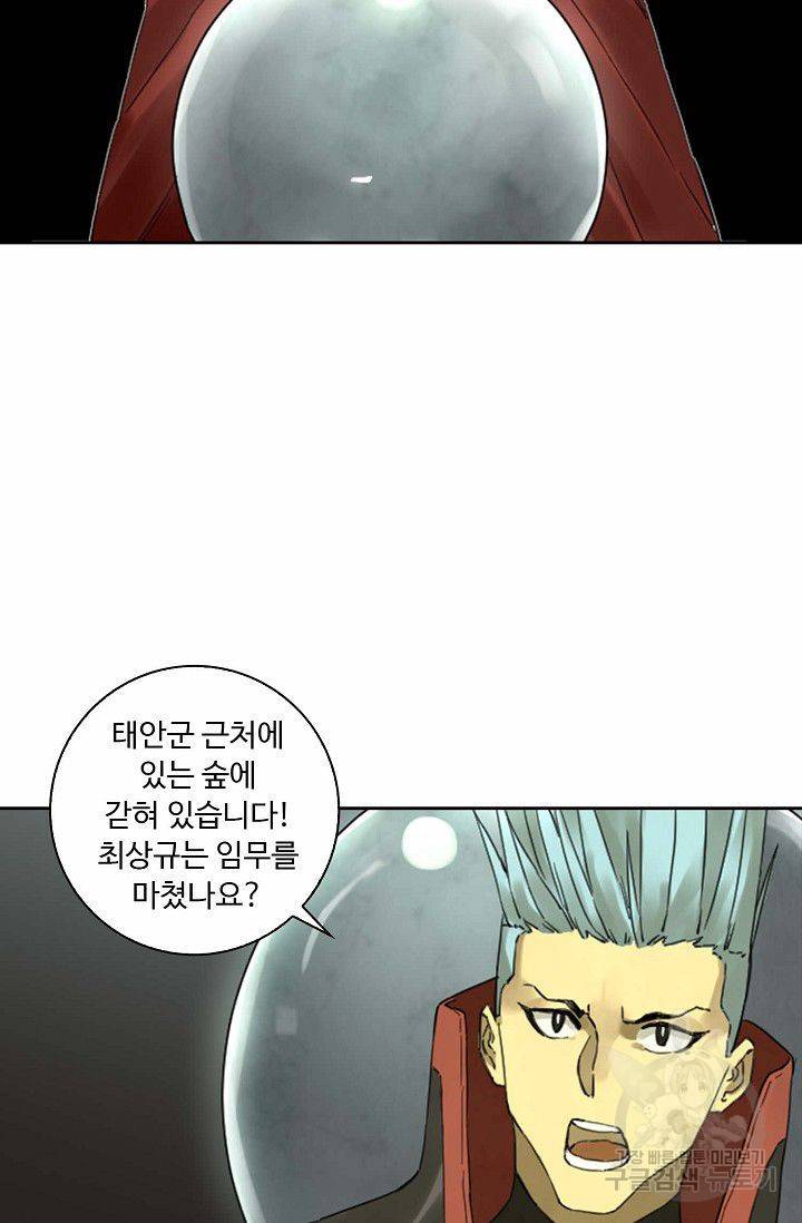 전무: 최강 무도 계승패 116화 13