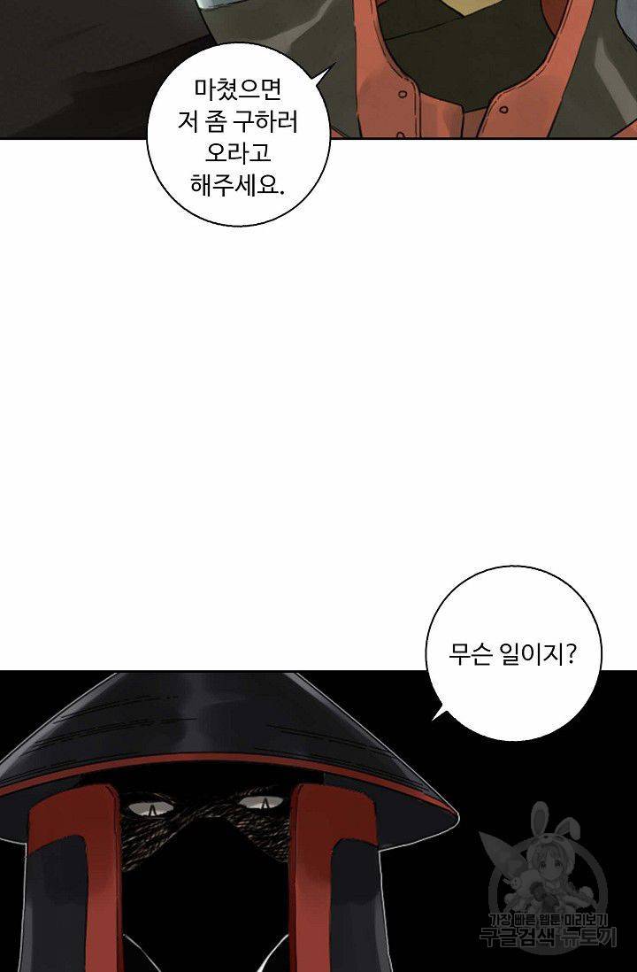 전무: 최강 무도 계승패 116화 14