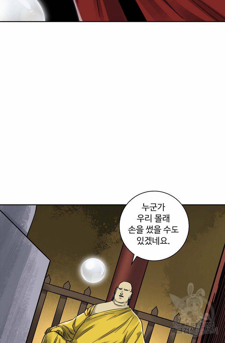 전무: 최강 무도 계승패 116화 17