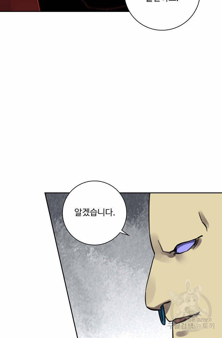 전무: 최강 무도 계승패 116화 22
