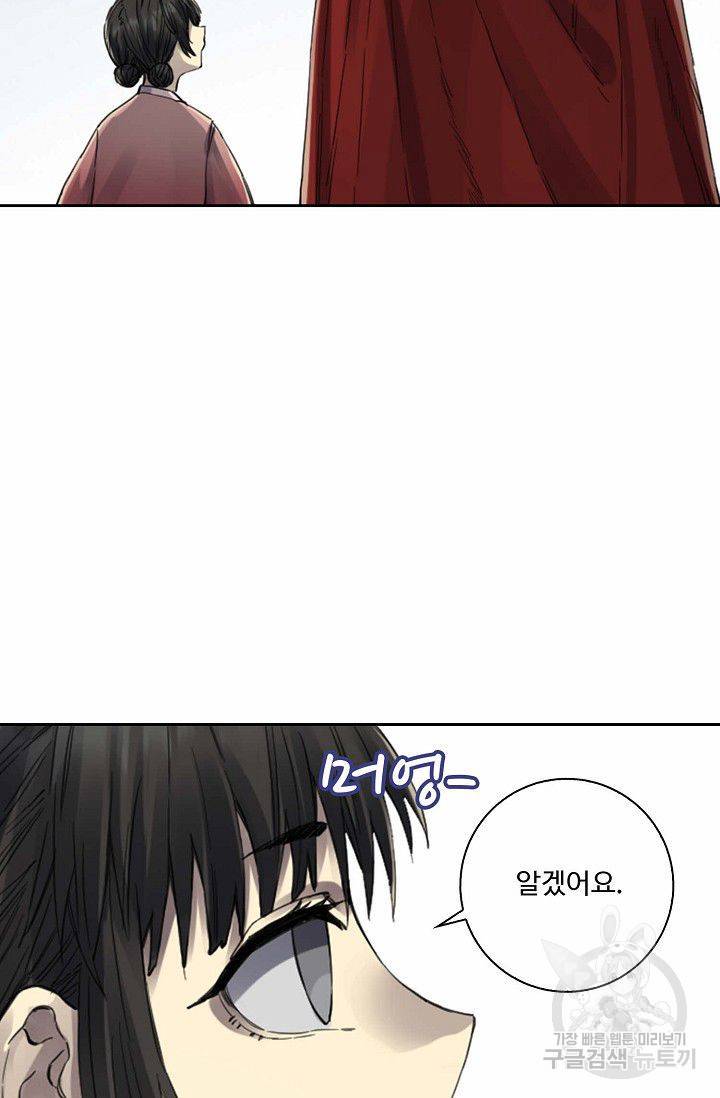 전무: 최강 무도 계승패 116화 24