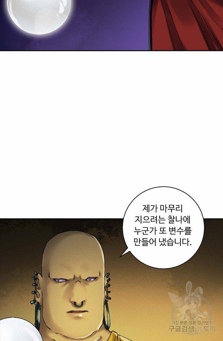 전무: 최강 무도 계승패 116화 37