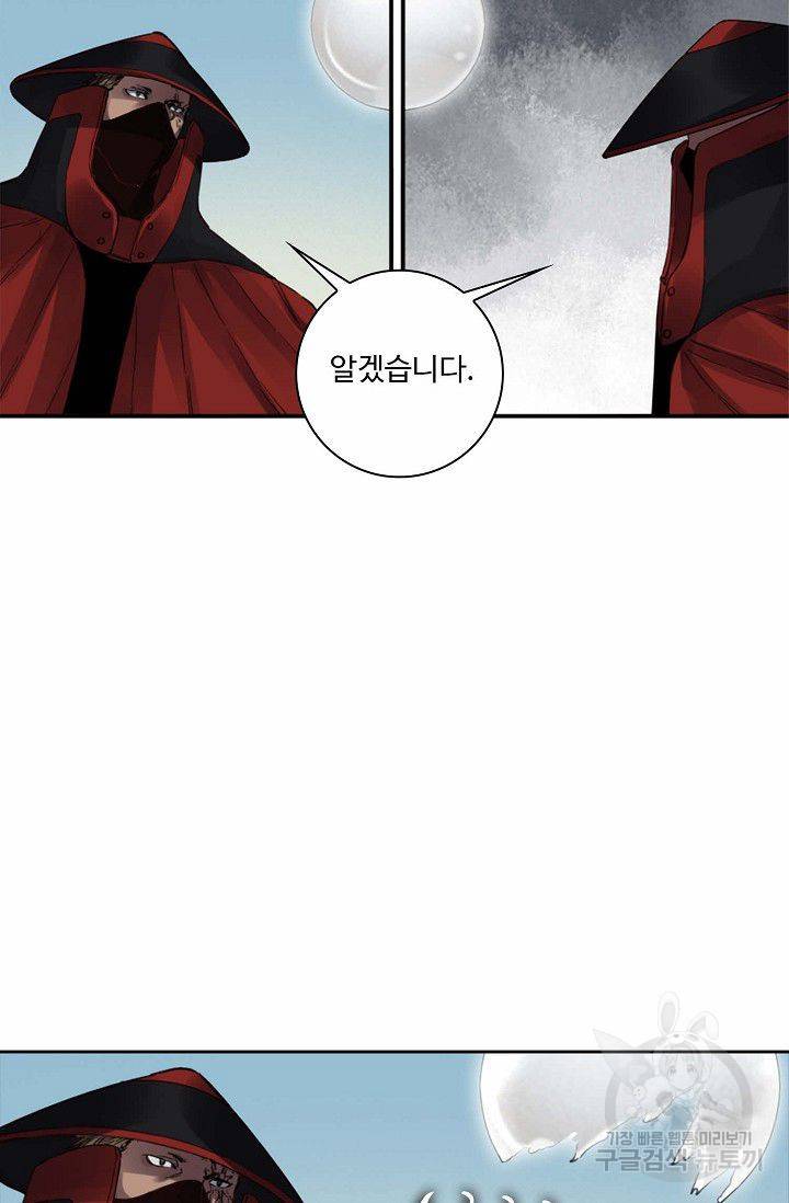 전무: 최강 무도 계승패 116화 47